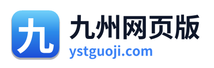 九州网页版
